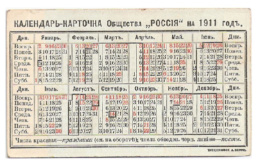 Times And Dates In Russian 29